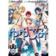 ゆゆこみ ～UniteUp！ the comic～ （2） 【電子限定おまけ付き】（幻冬舎コミックス） [電子書籍]