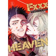 F××× HEAVEN【第5話】（パルプライド） [電子書籍]