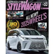 STYLE WAGON 2025年2月号（三栄） [電子書籍]