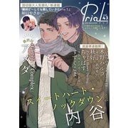PriaL vol.43（インテルフィン） [電子書籍]