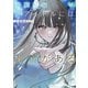 放課後のアイドルには秘密がある（6）（白泉社） [電子書籍]