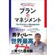 ブランのマネジメント（クロスメディア・パブリッシング） [電子書籍]