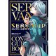 SERVAMP-サーヴァンプ- コンプリートガイドブック（KADOKAWA） [電子書籍]