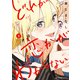どれが恋かがわからない 5（KADOKAWA） [電子書籍]