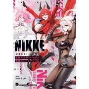 勝利の女神：NIKKE 電撃コミックアンソロジー（KADOKAWA） [電子書籍]
