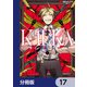 KAFKA【分冊版】 17（KADOKAWA） [電子書籍]