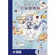 ルエント幻獣調整師【分冊版】 1（KADOKAWA） [電子書籍]