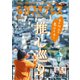 ながさきPRESS（ながさきプレス） 556（ながさきプレス） [電子書籍]