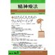 精神療法 Vol.51 No.1（金剛出版） [電子書籍]