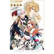 青山オペレッタ【マイクロ】 2（小学館） [電子書籍]