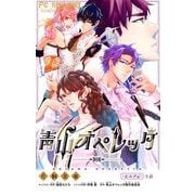 青山オペレッタ【マイクロ】 5（小学館） [電子書籍]