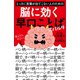 とっさに言葉が出てこない人のための脳に効く早口ことば スパルタ（サンマーク出版） [電子書籍]