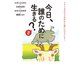今日、誰のために生きる？2 アフリカの小さな村から届いたラブレター（VOYAGER（ボイジャー）） [電子書籍]