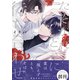 たそがれどきに待ち合わせ【単行本版】（文苑堂） [電子書籍]