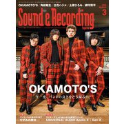 サウンド＆レコーディング・マガジン 2025年3月号（リットーミュージック） [電子書籍]