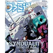 週刊ファミ通 【2025年2月6日号 No.1883】（KADOKAWA Game Linkage） [電子書籍]