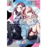 SYNDUALITY ELLIE2（KADOKAWA） [電子書籍]