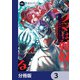 アクマは姉妹とアレをする【分冊版】 3（KADOKAWA） [電子書籍]