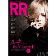 ROCK AND READ 033（アクセル・コミュニケーションズ） [電子書籍]