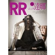 ROCK AND READ 035（アクセル・コミュニケーションズ） [電子書籍]