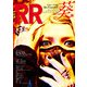 ROCK AND READ 038（アクセル・コミュニケーションズ） [電子書籍]