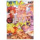 もふもふと行く、腹ペコ料理人の絶品グルメライフ 2（マイクロマガジン社） [電子書籍]