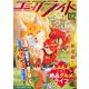 コミックライド2025年2月号（マイクロマガジン社） [電子書籍]