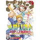 アフタヌーン 2025年3月号 （2025年1月24日発売）（講談社） [電子書籍]