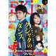 EKiss 2025年3月号 （2025年1月24日発売）（講談社） [電子書籍]
