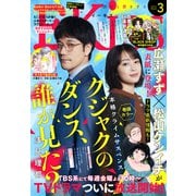 EKiss 2025年3月号 （2025年1月24日発売）（講談社） [電子書籍]