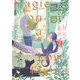 弱火の魔法 1（小学館） [電子書籍]