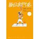 毎日あだち充（小学館） [電子書籍]