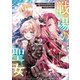 戦場の聖女2 ～妹の代わりに公爵騎士に嫁ぐことになりましたが、今は幸せです～ 【電子特典付き】（講談社） [電子書籍]