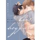 アンチボーイフレンド【電子限定描き下ろし付き】（コアマガジン） [電子書籍]
