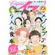 エレガンスイブ 2025年3月号（秋田書店） [電子書籍]