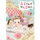 赤子さんはかく語れり【電子単行本】 3（秋田書店） [電子書籍]