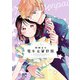 魔女先輩日報 5（秋田書店） [電子書籍]