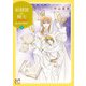 妖精国の騎士 Ballad ～継ぐ視の守護者～【電子単行本】 9（秋田書店） [電子書籍]