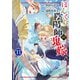 ぼんくら陰陽師の鬼嫁 11（秋田書店） [電子書籍]