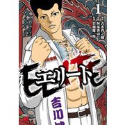 エリート 1（秋田書店） [電子書籍]