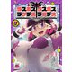 ラスボスラブデス/ラスボスラブデス 3（秋田書店） [電子書籍]