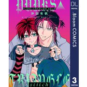【単話売】PUNKS△TRIANGLE stitch 3（集英社） [電子書籍]