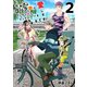 松本透はゴリラ妻とプリティ娘とツンデレ息子を愛しすぎてる 2巻（ナンバーナイン） [電子書籍]