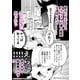 何でもない日【連載版】 11（ナンバーナイン） [電子書籍]