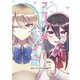 ストーカー女とプリンス女-沼地どろまる百合短編集-（ナンバーナイン） [電子書籍]