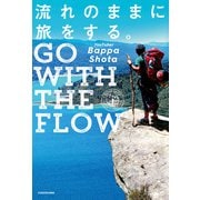 流れのままに旅をする。 GO WITH THE FLOW（KADOKAWA） [電子書籍]