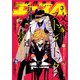 【電子版】少年エース 2025年3月号（KADOKAWA） [電子書籍]