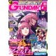 【電子版】ガンダムエース 2025年3月号 No.271（KADOKAWA） [電子書籍]