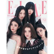 ELLE JAPON エル・ジャポン 2025年3月号（ハースト婦人画報社） [電子書籍]
