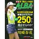 アルバトロス・ビュー 909号（ALBA） [電子書籍]